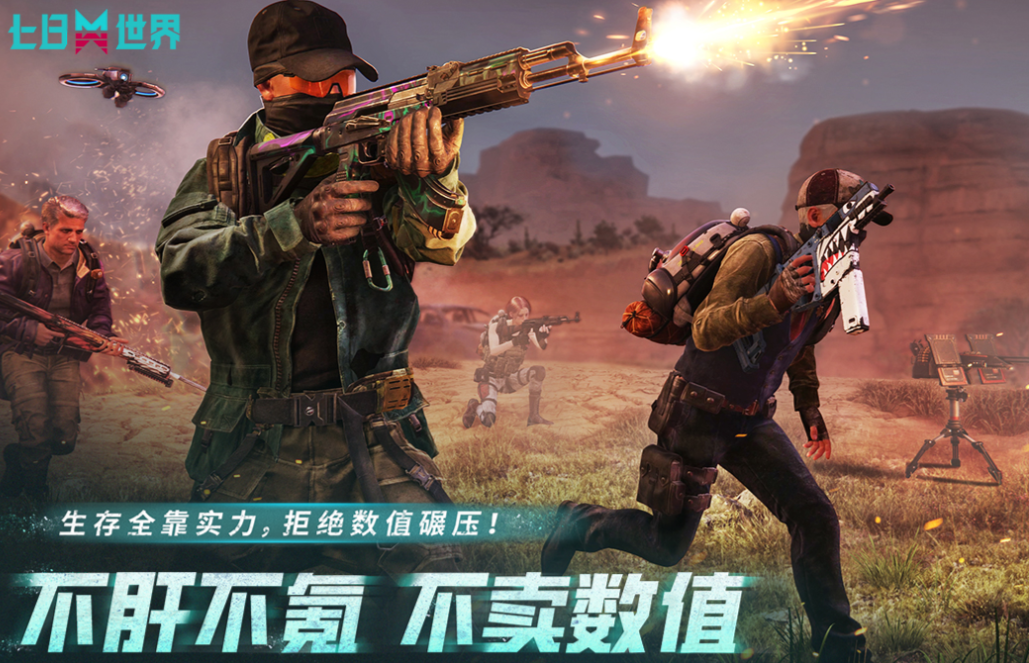 类似明日之后的游戏有哪些