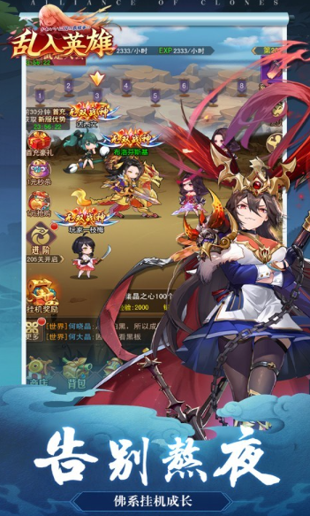 只有3个武将上阵的三国手游推荐2025