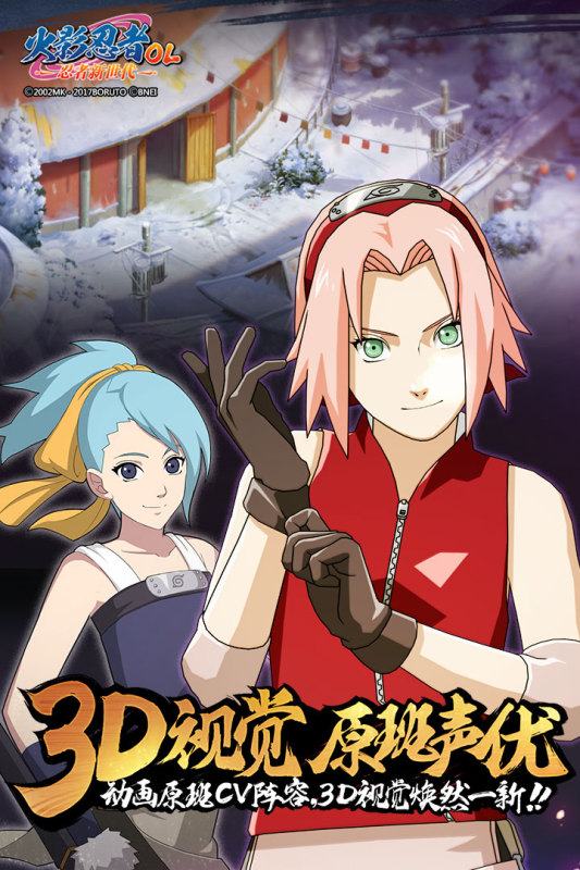 经典的火影女忍者游戏下载