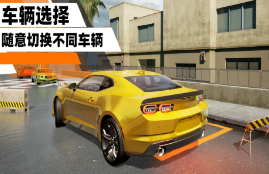 停车模拟器游戏大全