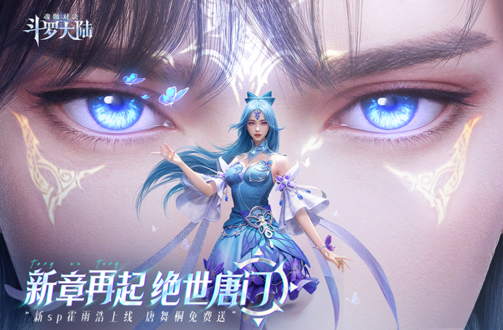跟斗罗大陆武魂觉醒相似的游戏叫什么