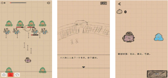 流行的和尚手游游戏下载