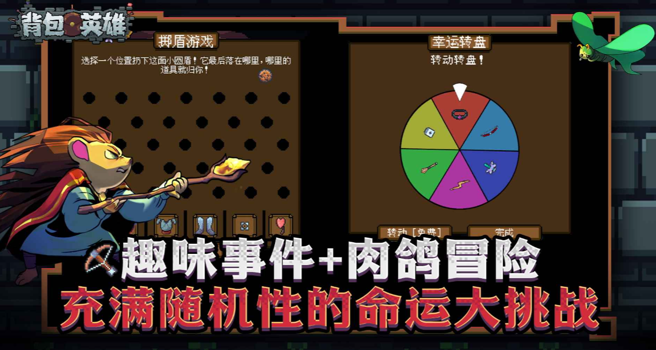 背包英雄测试下载最新途径介绍