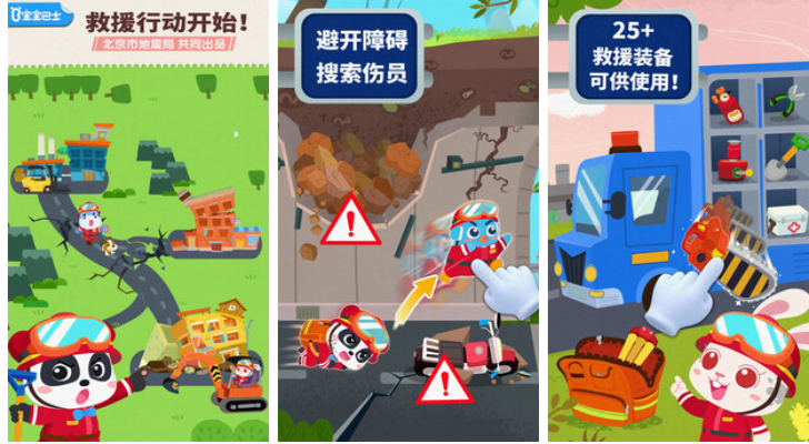 可以跟孩子一起在家玩的游戏叫什么