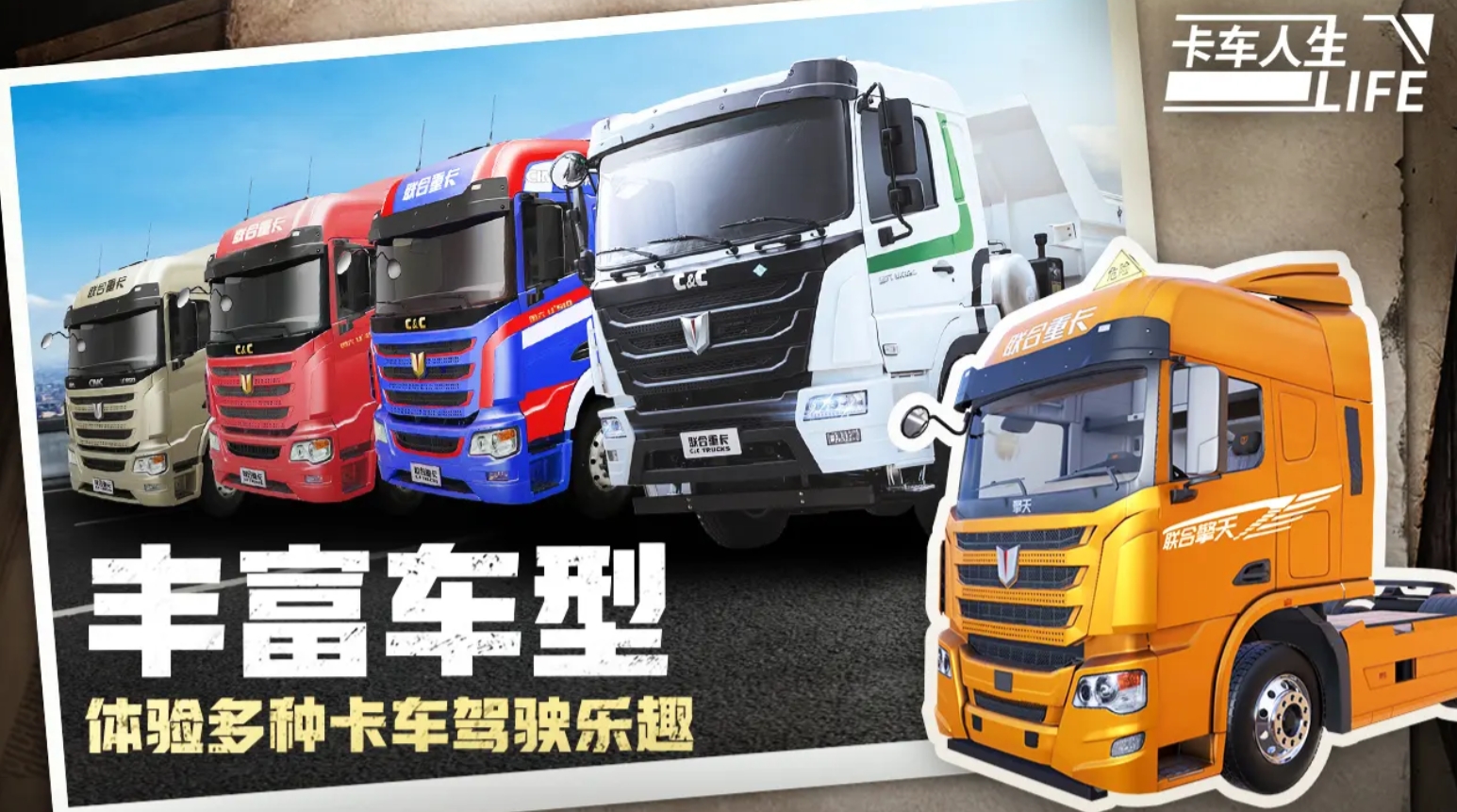 货运卡车模拟游戏下载2025