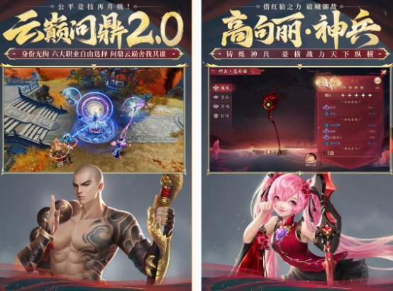 好玩的网易游戏下载分享