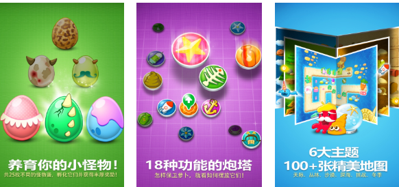 经典的单机塔防排行榜