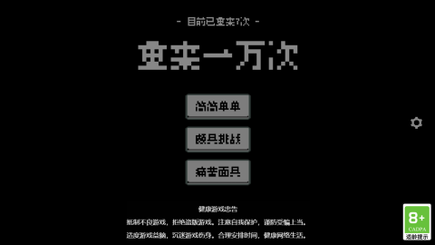 有没有世界上最难的游戏盘点