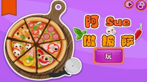 阿sue小游戏有什么