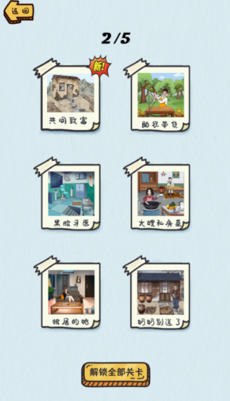 动脑筋的游戏有哪些介绍2025