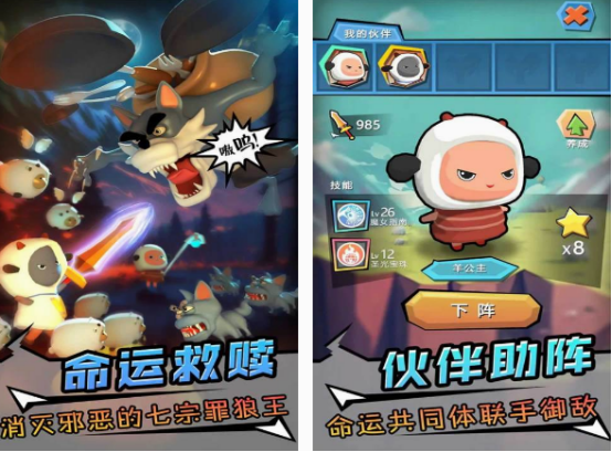 免费的羔羊游戏有哪些