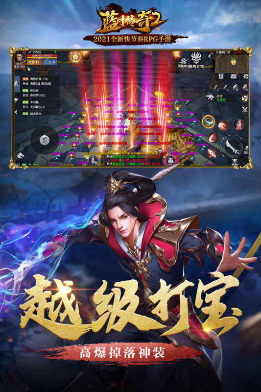 好玩的3d传奇手游有哪些2025