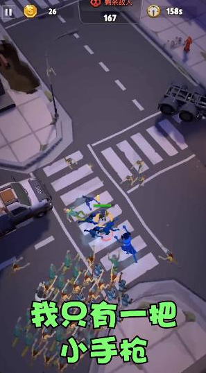 经典的奔跑射击手游有没有