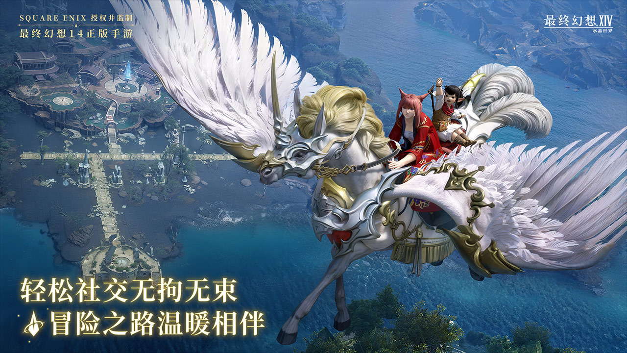 ff14手游预约地址分享