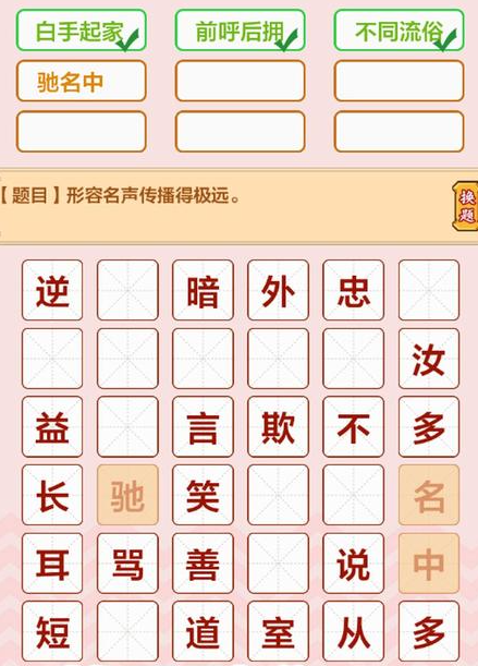 耐玩的语言游戏盘点