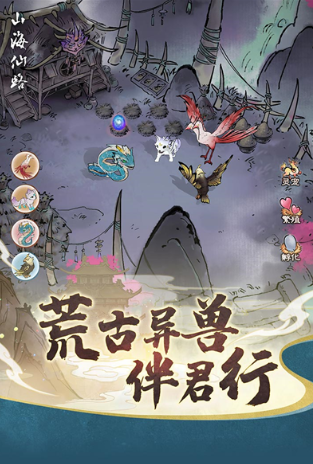 好玩的仙侠类手机网游盘点