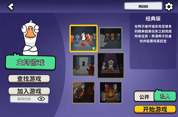 鹅鸭杀手游版下载教程