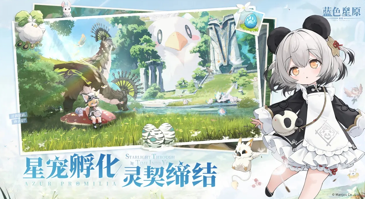 蓝色星原旅谣测试服下载渠道分享