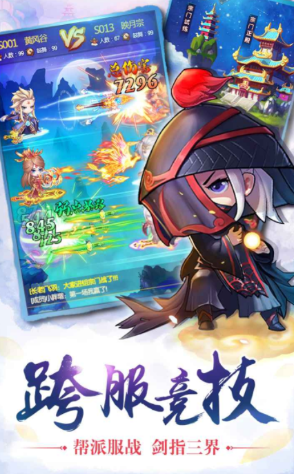 凡人灵境游下载