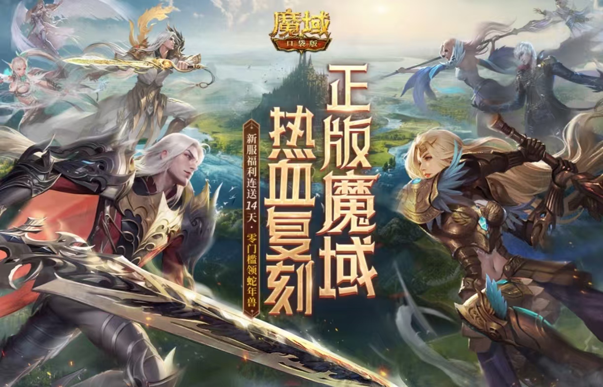 经典的魔幻策略类手游有哪些