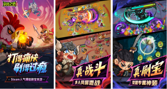 装备靠掉落的手游有哪些
