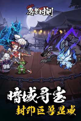 忍者养成游戏下载2025
