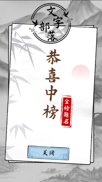 耐玩的文字游戏怎么下载