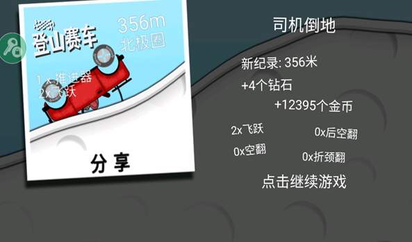 受欢迎的摩托车游戏有没有