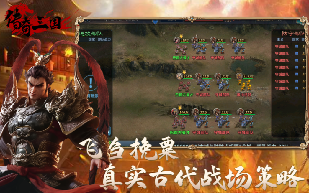 好玩的谋略三国手游有哪些