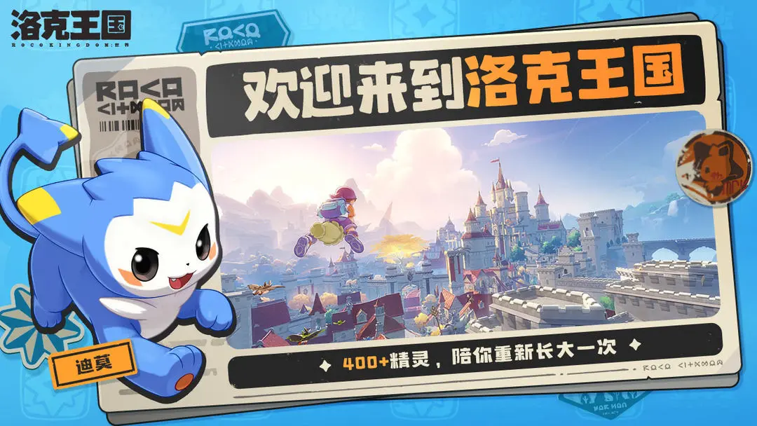 下载洛克王国世界去哪下