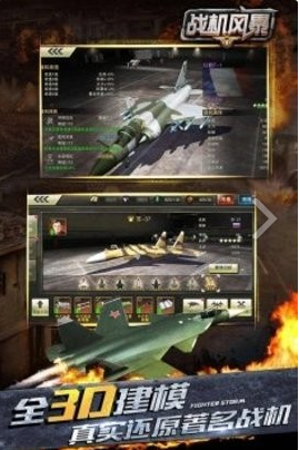经典的战机游戏大全