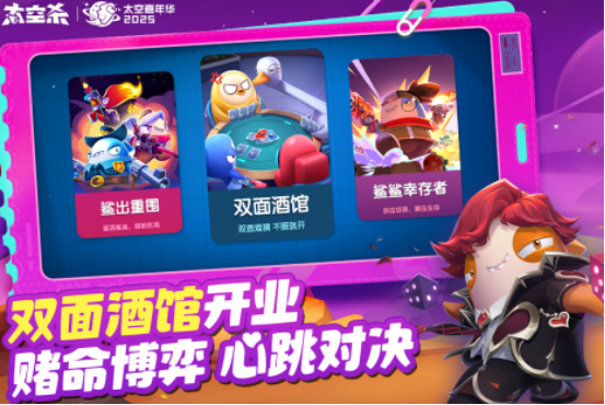 所有太空杀游戏有哪些