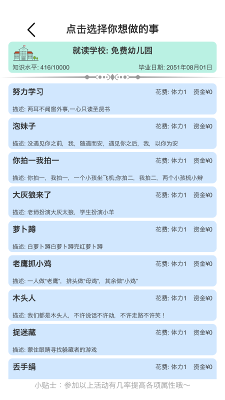 人气较高的模拟人生所有游戏汇总