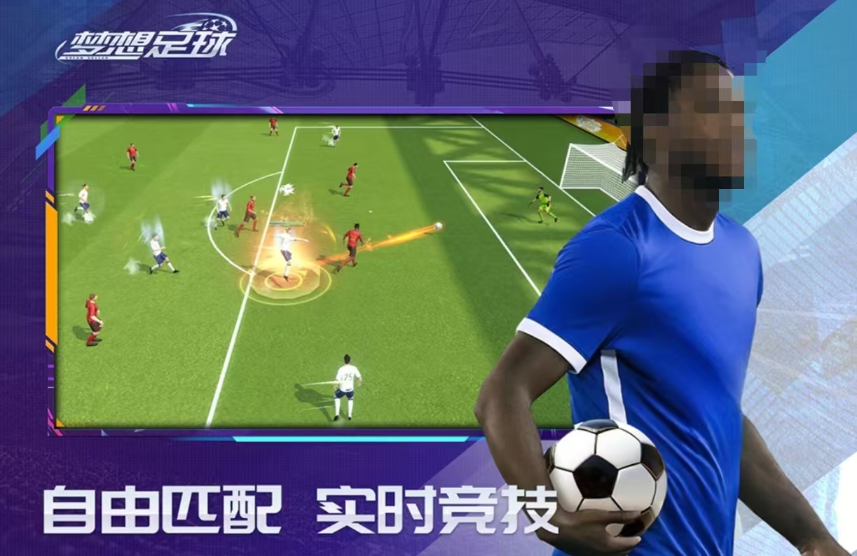 手游足球游戏哪个好玩