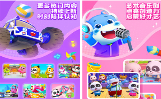 经典的宝宝学儿歌游戏盘点