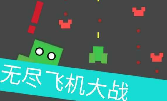 十年前的手机飞机游戏有没有