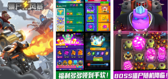 打僵尸类游戏推荐手游有哪些