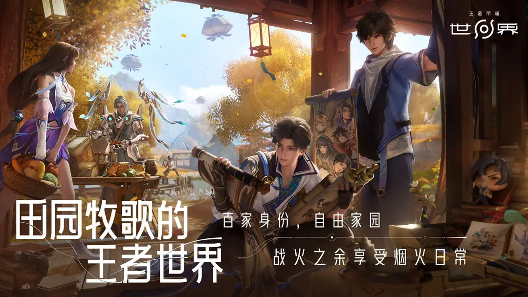 王者荣耀世界预约方法分享