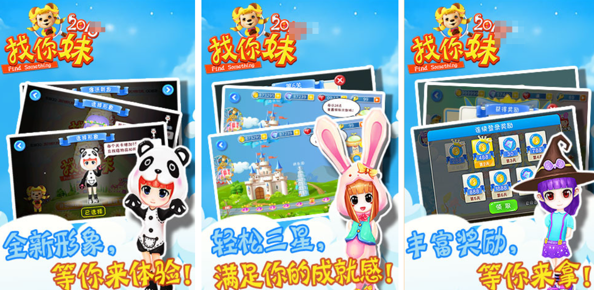 2014最火的手游下载推荐