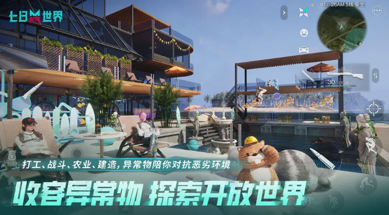 2025末日生存多少天的游戏合集