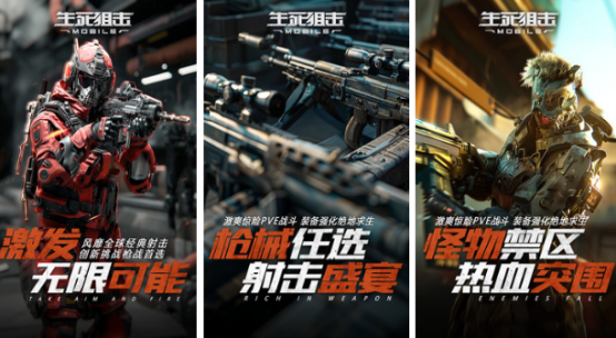 高画质射击手游画质超高的游戏有哪些