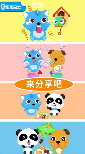 一岁八个月宝宝玩什么游戏