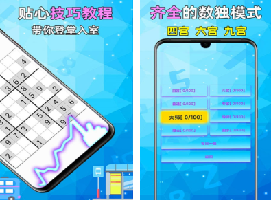 有趣的6x6的数独游戏