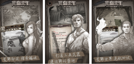 有一个黑白的生存天数的游戏叫什么