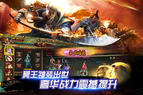 关于水浒传的手游有哪些