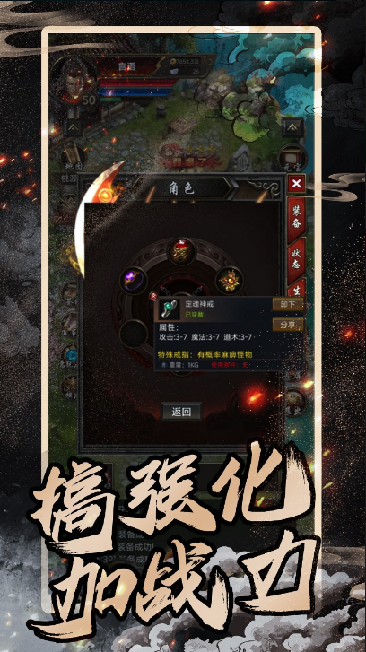 经典的手游打装备游戏怎么下载