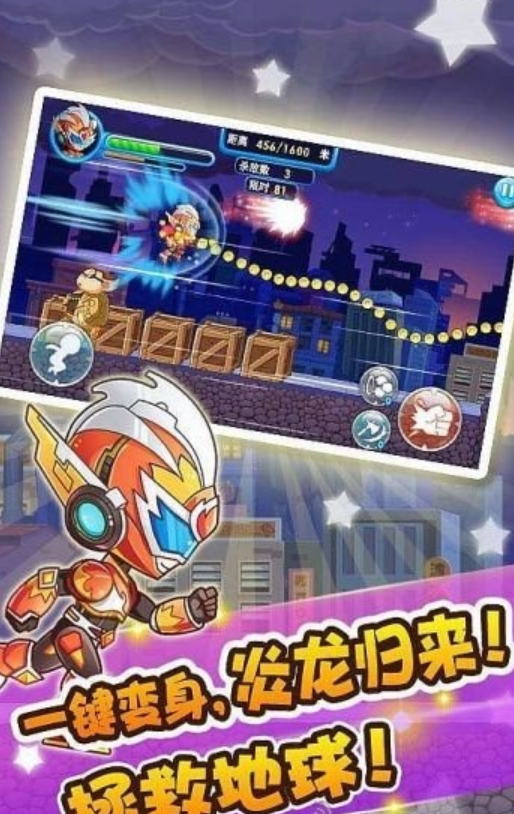 2025有趣的铠甲勇士炎龙游戏哪里下载