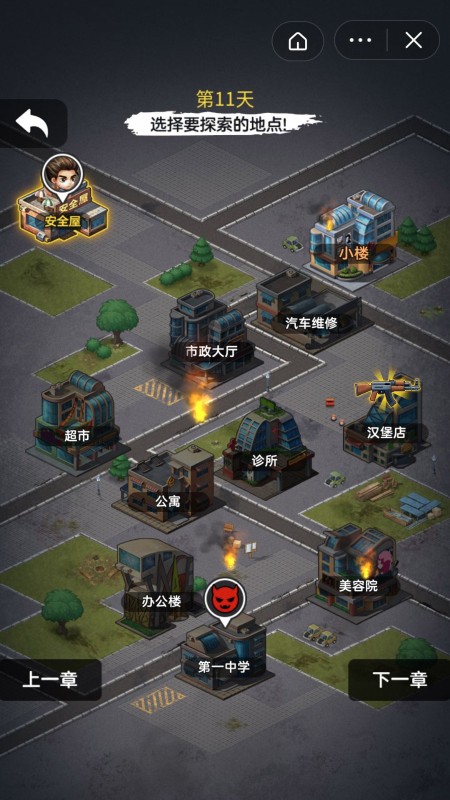 末日求生者游戏安卓版下载分享