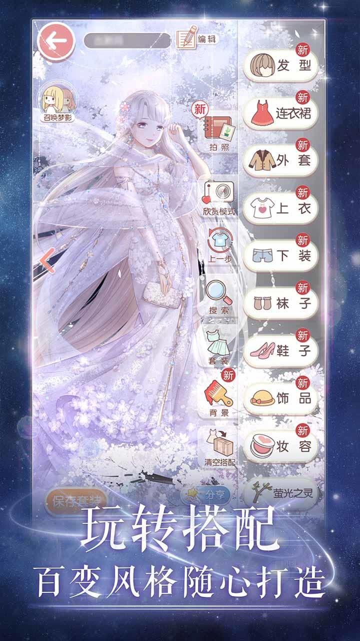 好玩的女生装扮换装游戏大全