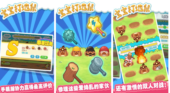 儿童反应力训练游戏下载合集